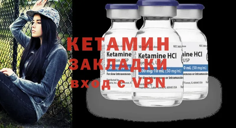 КЕТАМИН ketamine  Барнаул 