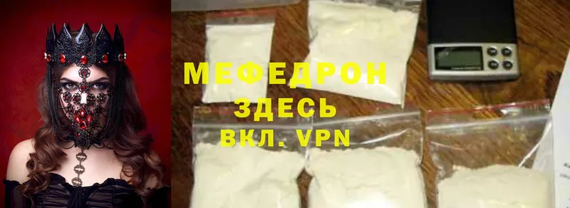 что такое   Барнаул  OMG ссылки  Мефедрон mephedrone 